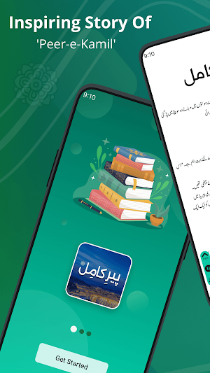 Peer e kamil novel offline Screenshot 0