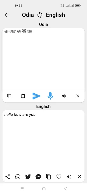 Odia To English Translator Screenshot 1