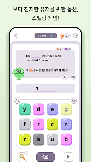 후훗 (HooHooT): 영단어 블록 게임 Screenshot 2