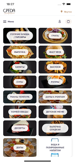 Среда: доставка вкусной еды Screenshot 0