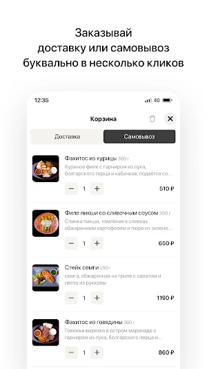 Рестобар Большой | Стерлитамак Screenshot 2