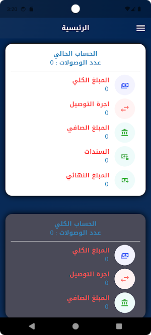 المهندس للتوصيل شمال بابل Screenshot 1