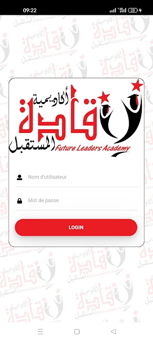 قادة المستقبل Screenshot 2