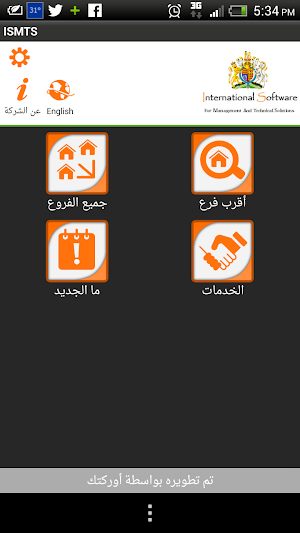 ISMTS Screenshot 0