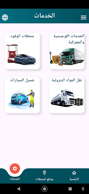 لتر بوينت Screenshot 1