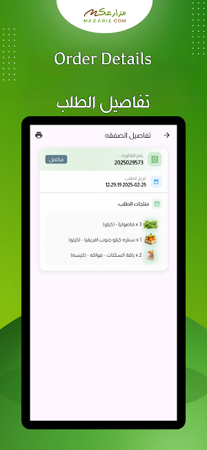 Mazariecom Stores Screenshot 3