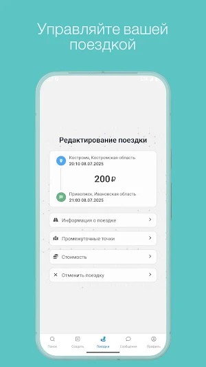 Blashca GoВместе Screenshot 3