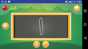 Learn Urdu Kids Screenshot 3
