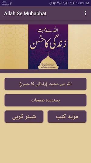 Allah Sy  Muhabbat-Zindagi Ka Husn Screenshot 1