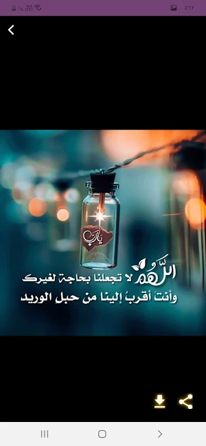 نغمات رمضان : رنات رمضان كريم Screenshot 3