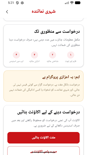 اردو خبریں Screenshot 3