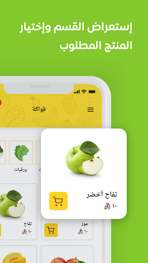 برنامج فروتس Screenshot 2