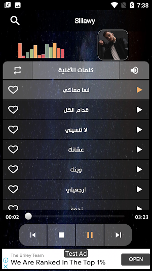 سيلاوي بدون نت مع الكلمات Screenshot 2