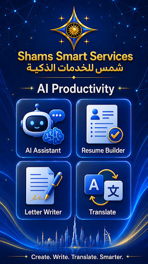 Shams Smart Services Screenshot 2