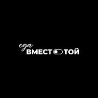 Едавместотой