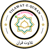 Tilawat e Quran | تلاوت قرآن
