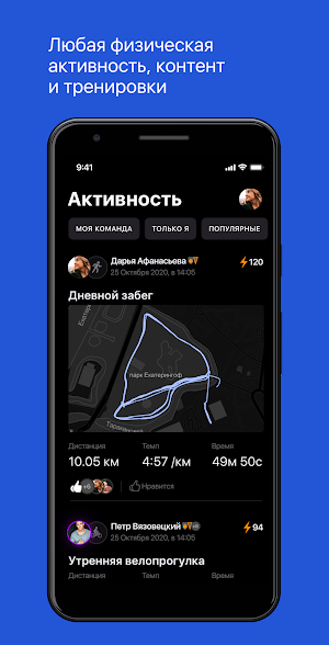 Трансформация силы Screenshot 2