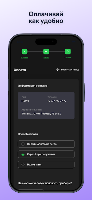 Мангал и Мясо Screenshot 2