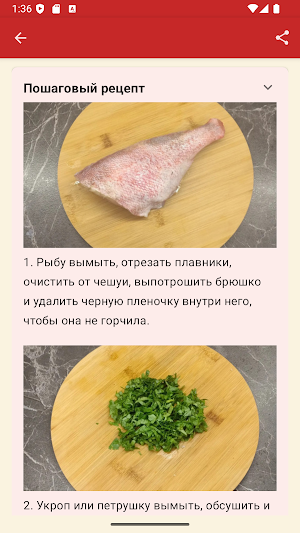 Поварёнок 2.0 — povarenok.ru Screenshot 3