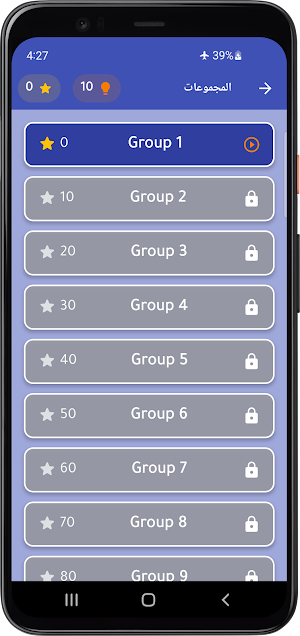 تحدي الإنجليزية: اختبار وألغاز Screenshot 1