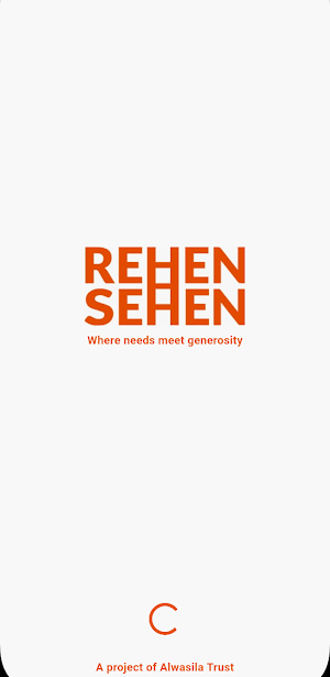 Rehen Sehen Screenshot 0