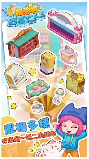 Mart Master Screenshot 2