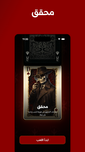 لعبة مافيا Screenshot 3