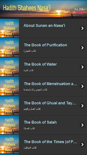 Hadith Shaheeh An Nasai Screenshot 0