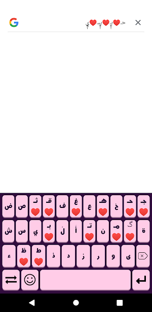 كيبورد مزخرف Screenshot 1