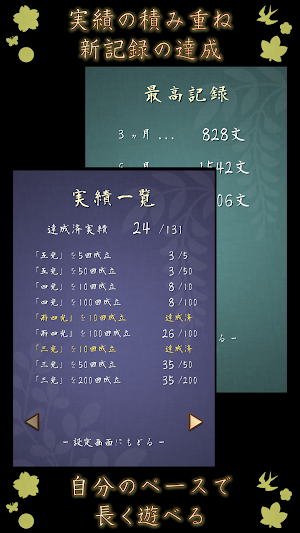 花札役並べ：一人用ルールの花札ゲーム Screenshot 3