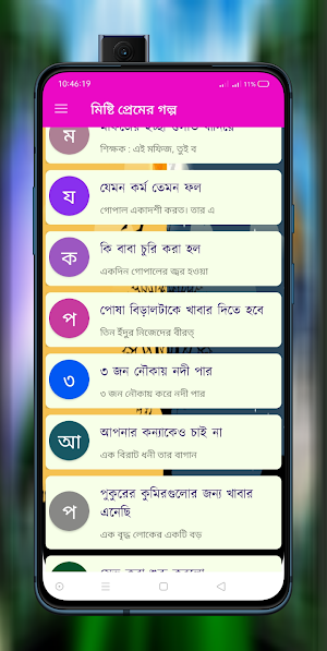 মিস্টি প্রেমের গল্প Screenshot 0
