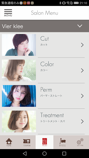 米子市尾高の美容室Vier　Klee(フィアクレー) Screenshot 3