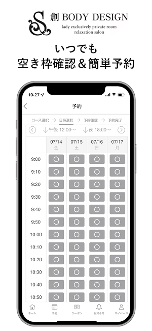 創BODY DESIGN Screenshot 2