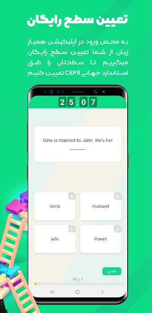آموزش زبان انگلیسی | همیارزبان Screenshot 2