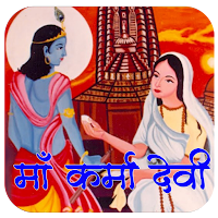 माँ कर्मा देवी