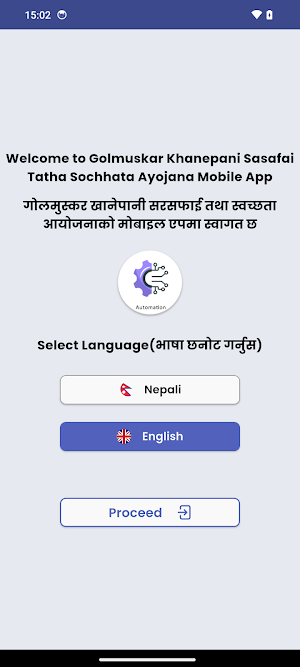 Golmuskar Khanepani Screenshot 1