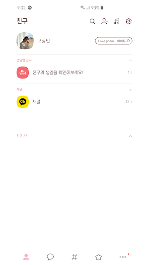 벚꽃 - 카카오톡 테마 Screenshot 2