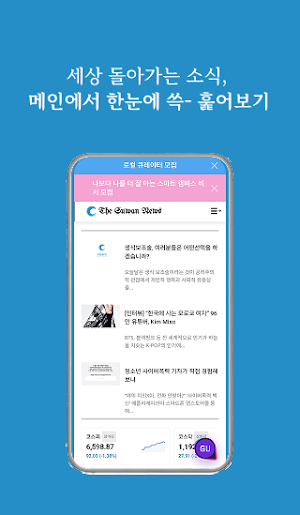 수완뉴스 The Suwan News Screenshot 0
