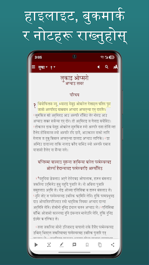 Maikoti Kham Bible Screenshot 2