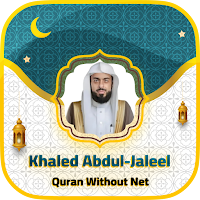 Khalid Al Jalil Quran Offline