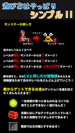 ぎゅうぎゅうダンジョン２ Screenshot 1