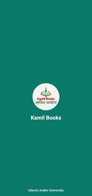Kamil Books (কামিল মাস্টার্স) Screenshot 0