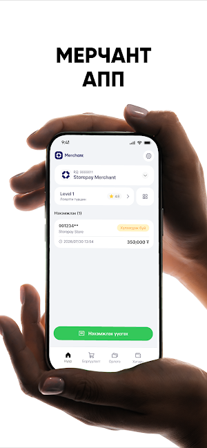 Storepay Business Screenshot 2