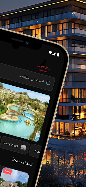 Aqili Real Estate Screenshot 1