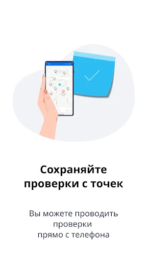 Snack Distribution Screenshot 3