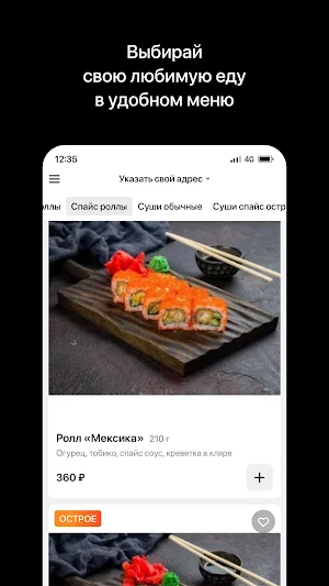 Японика | Суши Смоленск Screenshot 1
