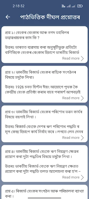 Class 12- AHSEC/HS Banking E-Notebook 2021-2022 Screenshot 2