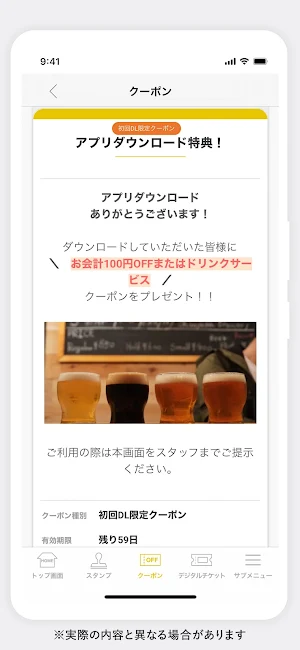 ASH HEAD BREWERY Screenshot 3