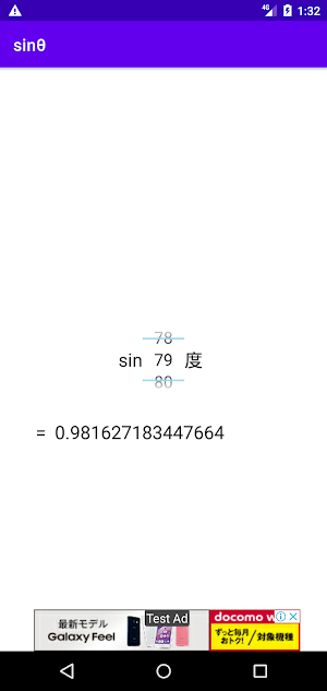 sinθ サインの値　ー三角関数正弦ー Screenshot 3