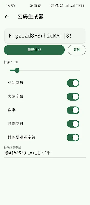 Secure MFA Authenticator Screenshot 1